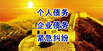 五家渠追债公司